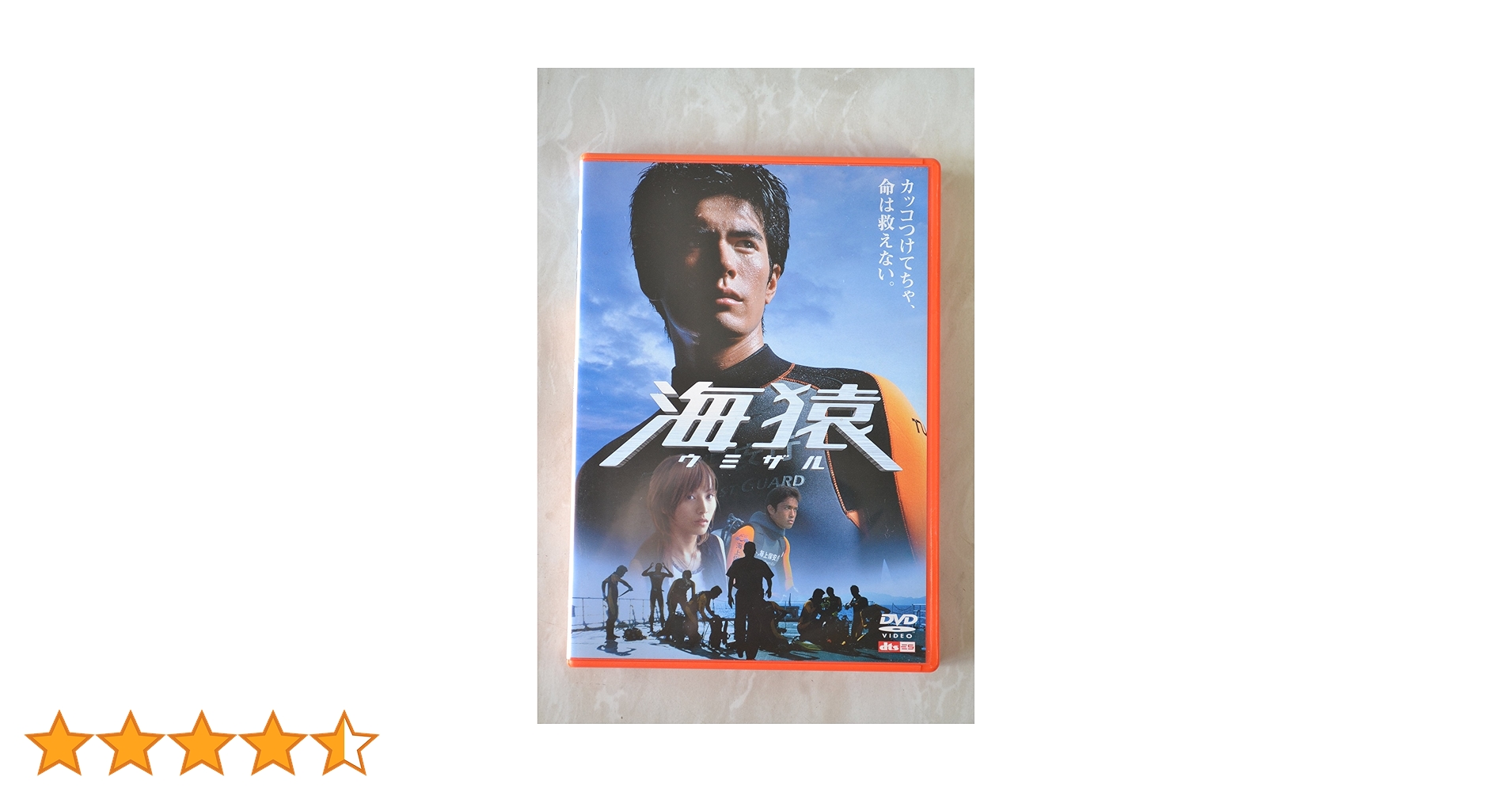 Amazon.co.jp: 海猿 [DVD] : 伊藤英明, 加藤あい, 海東健